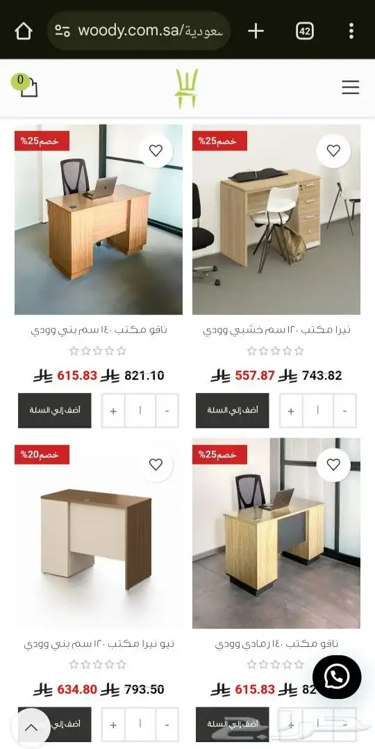 مكتب فخم ب350 ريال فقط مع كرسي هدية عرض خاص للطلاب 5