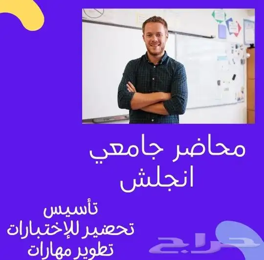 مدرب معتمد خبرة 20 عام ايلتس - ستيب 0