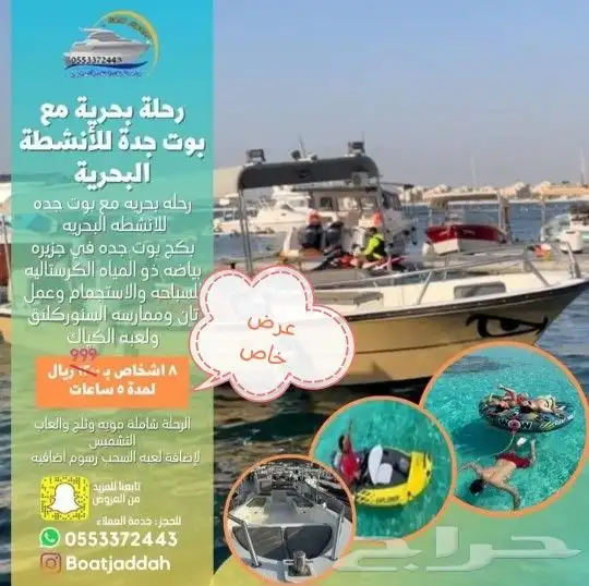 رحلات وحفلات بحريه 0