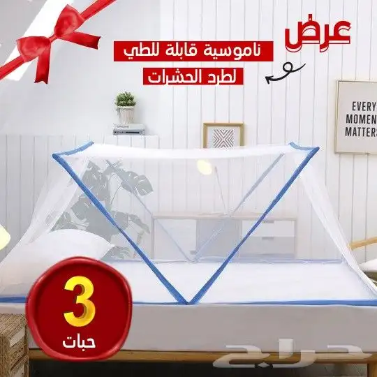 عرض 3 حبات ناموسيه قابلة للطي لطرد الحشرات 0