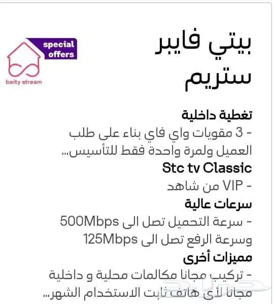 فايبر الامان مع stc وفايبر متحرك 5g جميع أنحاء المملكة 0