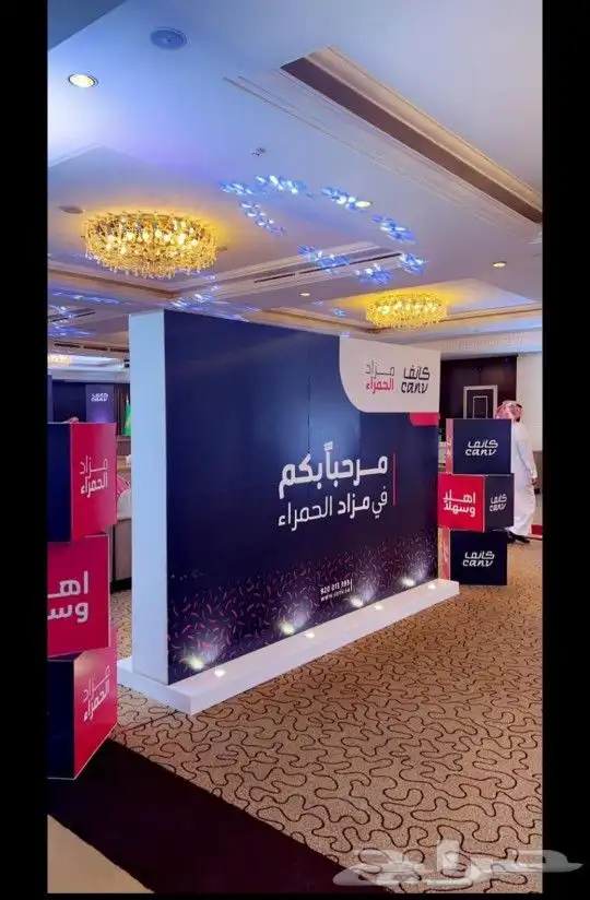 تنظيم فعاليات للمزادات والحفلات والمعارض والمؤتمرات 0