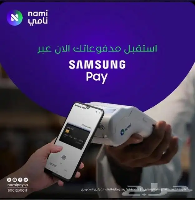 جهاز نقاط البيع صراف شبكه مدى مجان 2