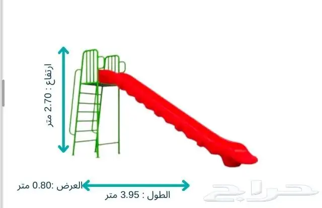 خارجية الكل في واحد 3 مراجيح   زحليقه مفرد   مرمى كرة سله 9