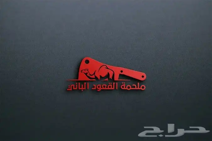 تصميم شعارات فخمه باسعار رمزيه 5