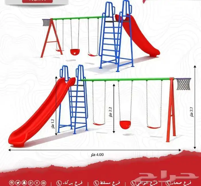 خارجية الكل في واحد 3 مراجيح   زحليقه مفرد   مرمى كرة سله 0