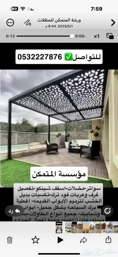 تفصيل جميع انواع المضلات الثابته والمتحركة ج 7