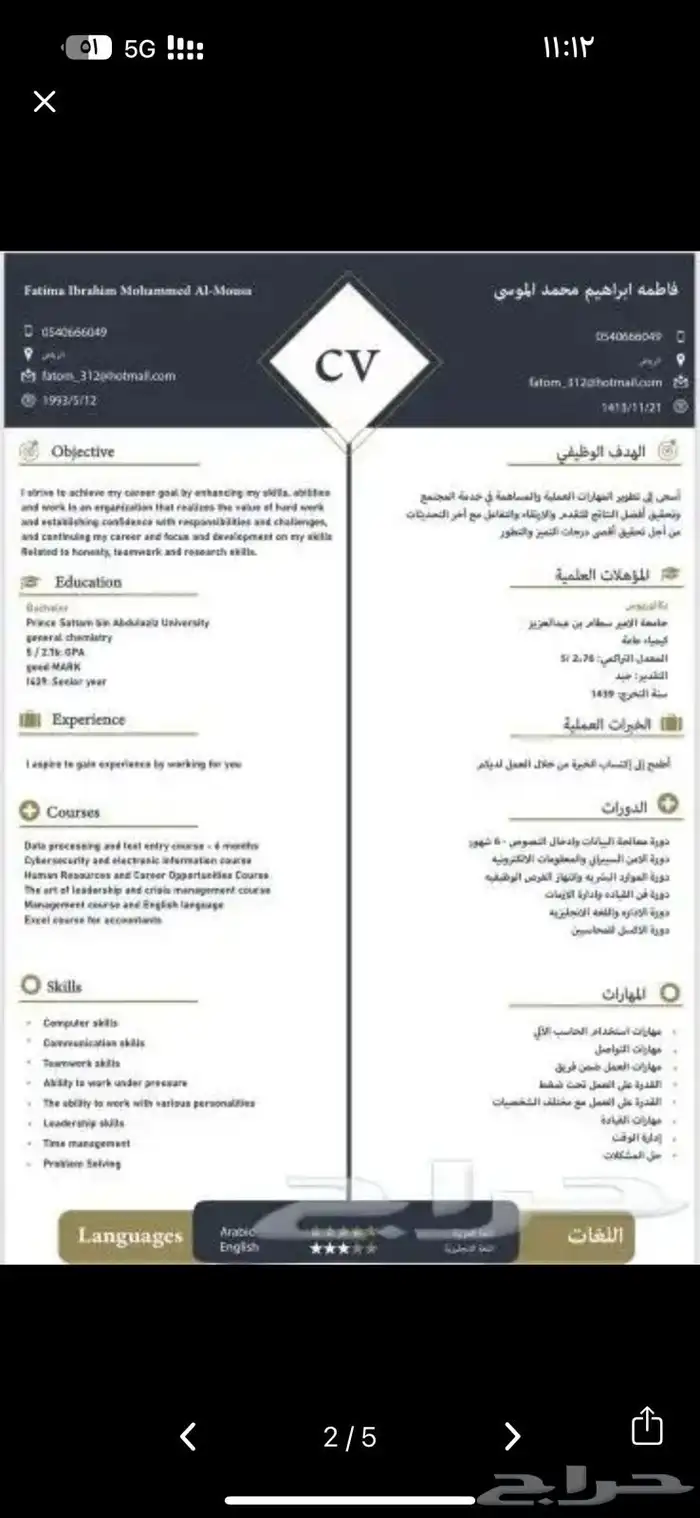 الاحترافي وصل cv ب10 ريال بس 0