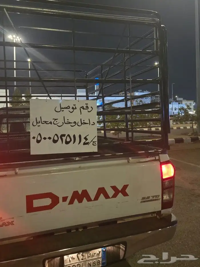 محايل عسير غماره 2