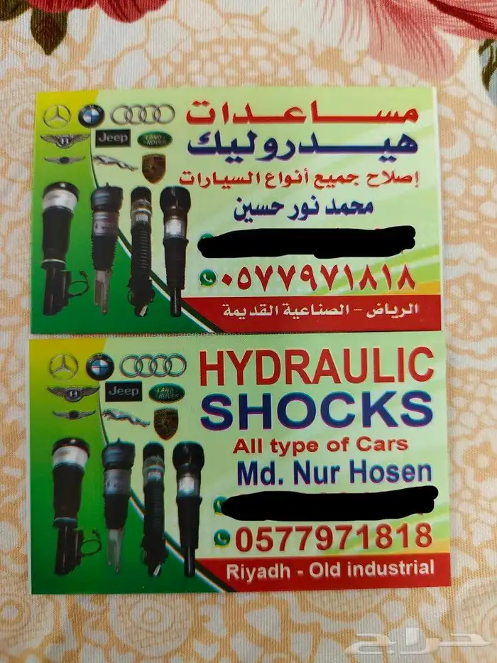 مساعدات هيدروليك مع الضمان 4