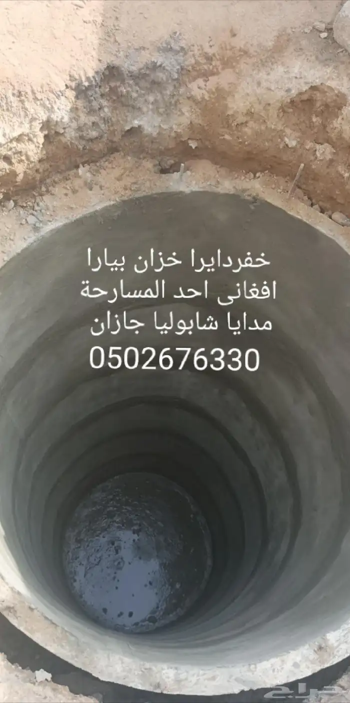 خفردايرا خزان بيارا افغاني جازان صامطة احد المسارحة مدايا شا 0
