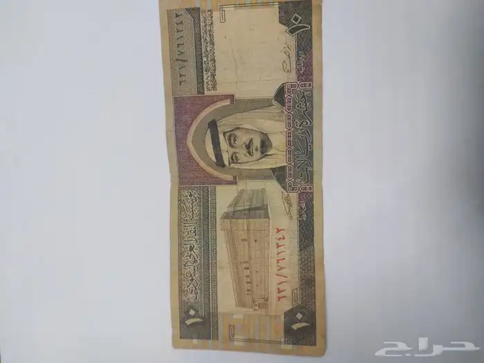 10 عشره ريال الملك فهد رحمه الله على السوم ويبدأ 60 ريال 0