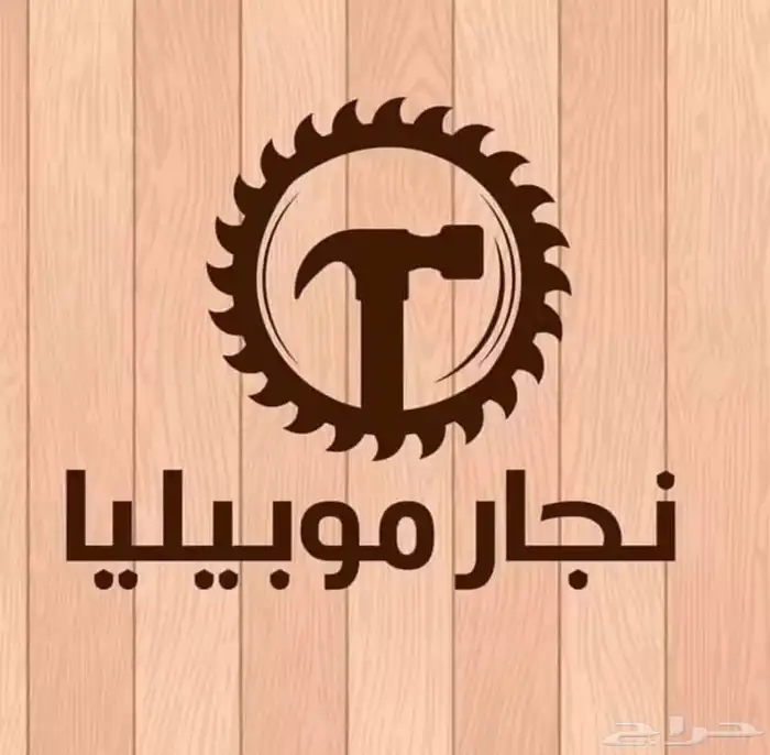 أثاث نجار غرف نوم ودواليب ستائر بالمدينة المنوره 0