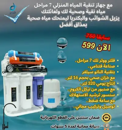فلتر جامبو لكامل المبني 1