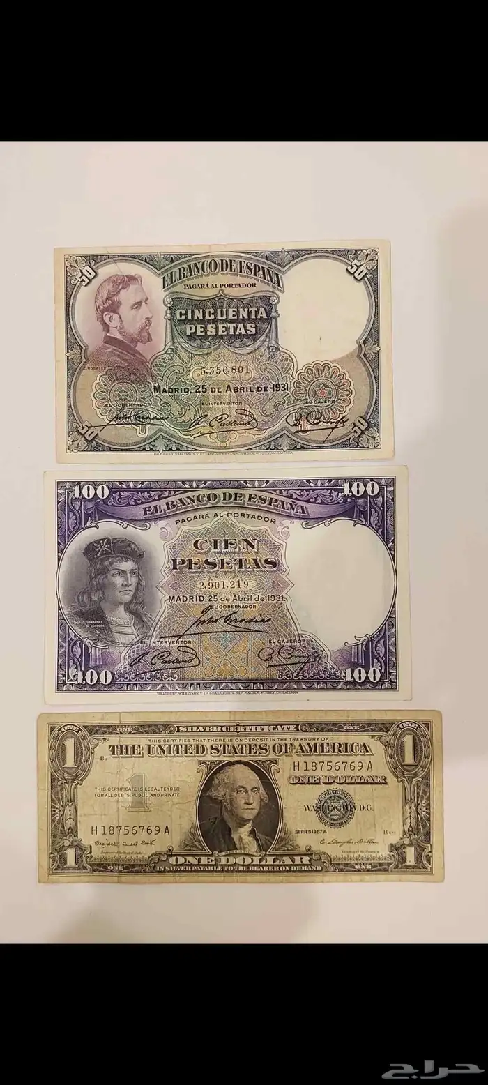 مجموعة عملات ملكية ودولارات أمريكية 3