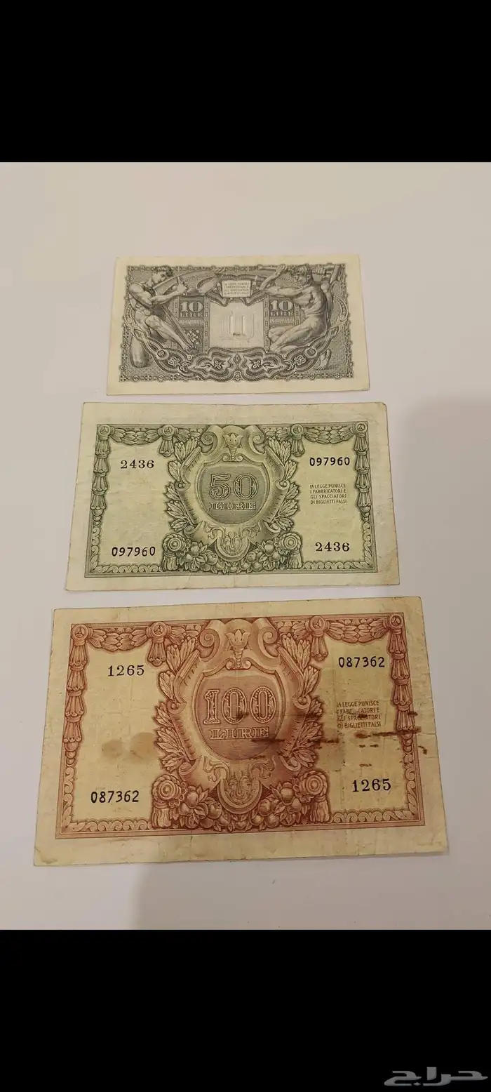 مجموعة عملات ورقية للبيع 1