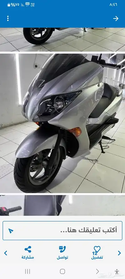 فورزا فرخ رحال هوندا 250 1