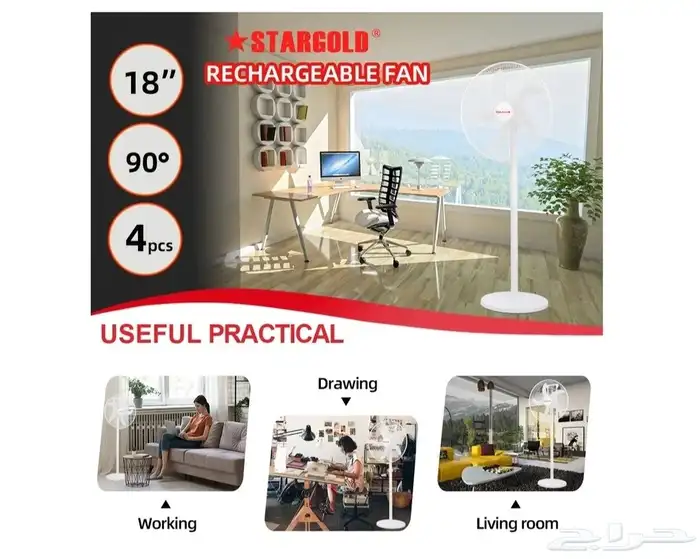 مروحة تعمل عن طريق الشحن ب5 وضعيات مختلفة 6