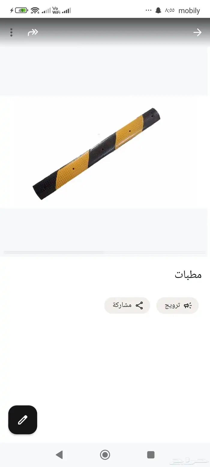 ادوات السلامه كامله اسعار الجمله 30