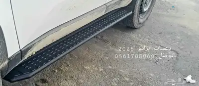 دعسات وغطيات جانبية 9