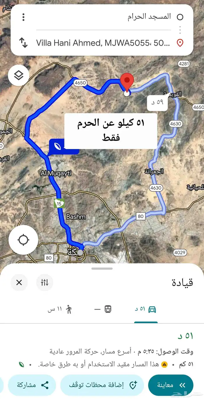 للبيع ارض سكنية على شارعين في الجموم ( مركز الريان ) 0