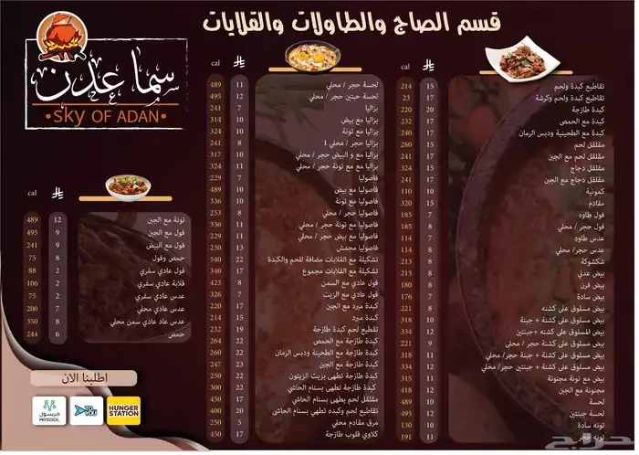 تصميم منيو على ذوقك 3