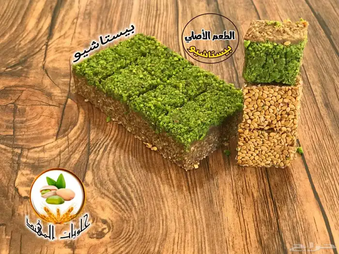 حلويات بيستاشيو المهند شغل منزلي فاخر صحي ولذيذ جدا 0