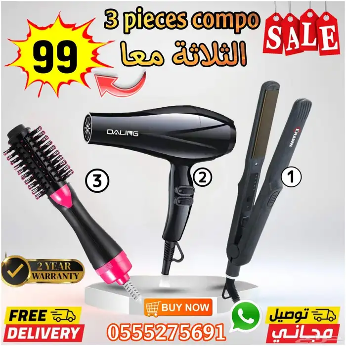 مجموعة الشعر الفاخرة 0