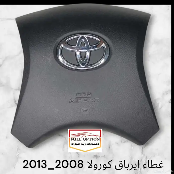 غطاء ايرباق كورولا من 2008_الي 2024 0