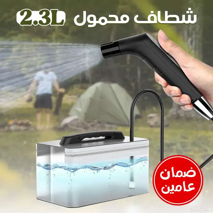 شطاف محمول للرحلات 1