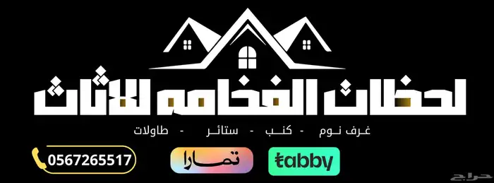 ديكورات شيبورد وبديل خشب بالقسط 2