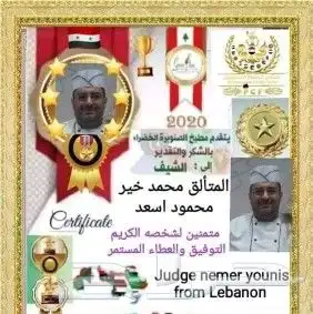 شيف حلويات شرقية على أعلى مستوى 43
