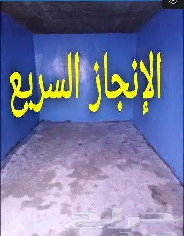 شركة عزل خزانات تنظيف خزانات غسيل خزانات الموية نظافة خزانات 0