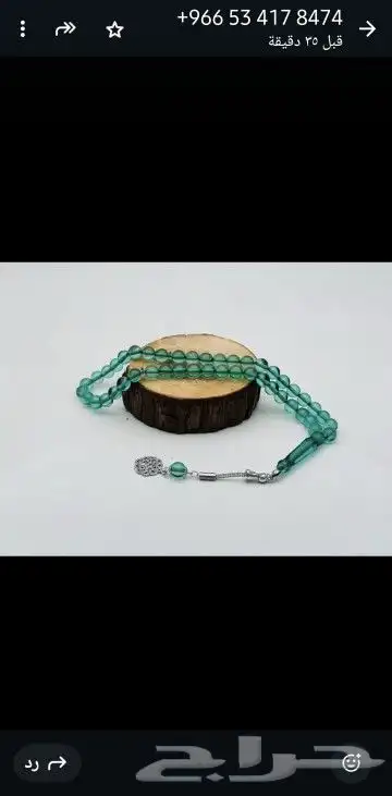 سبح بكلايت جملة الجمله 17