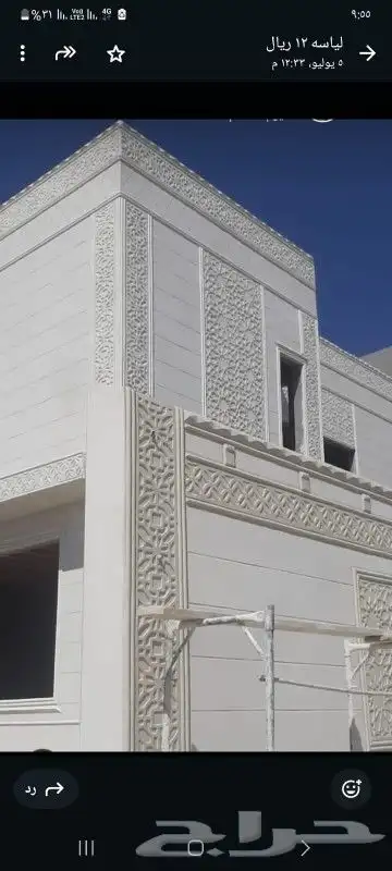 لياسه ملونه بديل الحجر الطبيعي دغنيك عن التلييس العيدي وعن ا 2