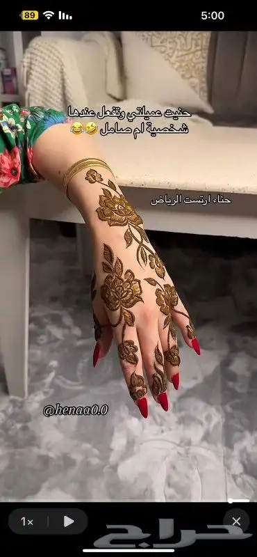 نقاشه ام أروى الرياض العرايس والعادي 7