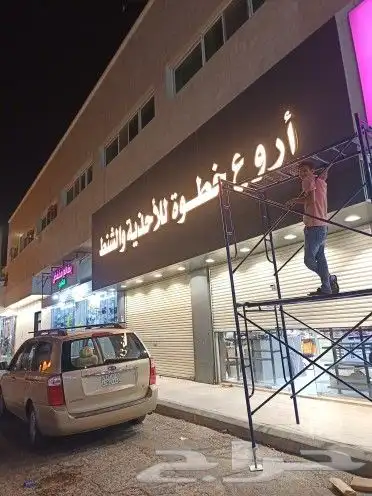 خطاط دعايه واعلان لوحات اعلانات بنرات استيكرات كروت فواتير 8