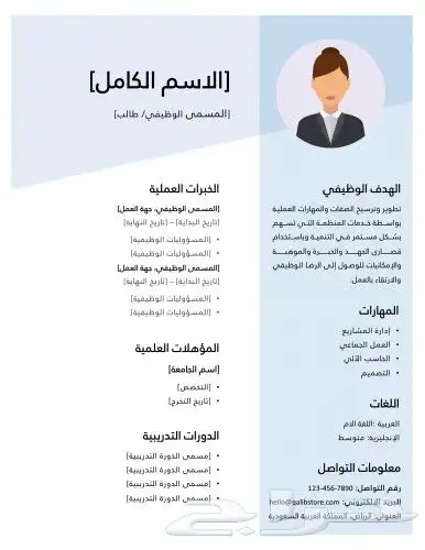 سيرة ذاتية Ats ابحاث طلابية حجز طيران 0