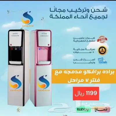 اجهزه تحليه فيتنامي ضمان سنتين 3