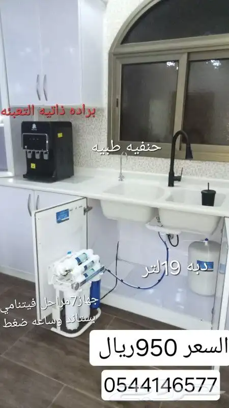 جهاز تحليه مياه سبع مراحل 1