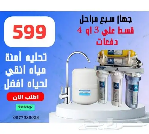اجهزه تحليه فيتنامي ضمان سنتين 1
