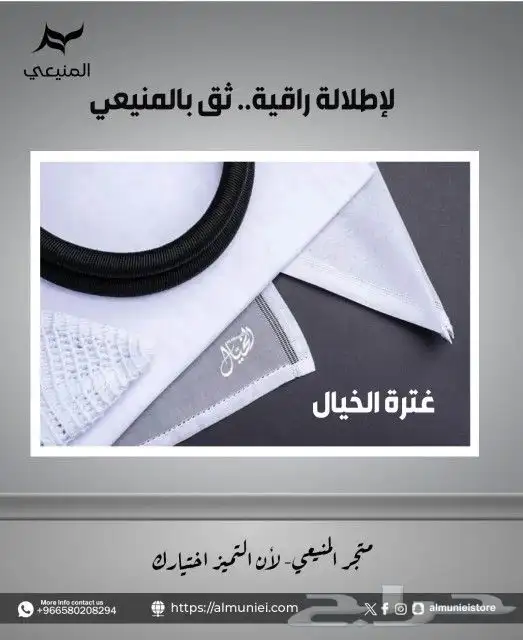 غترة الخيال من المنيعي تألق بأجمل إطلالة دائما 0