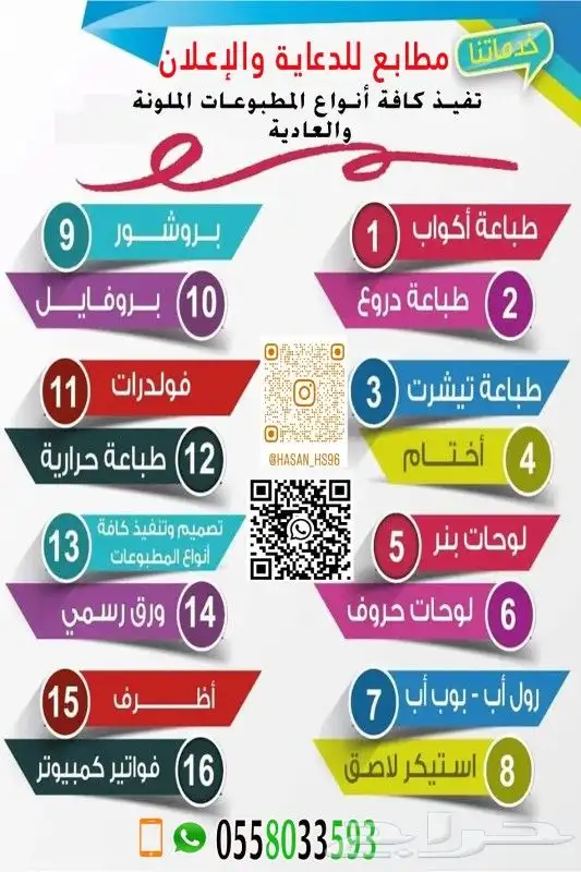 طباعة كروت استكر بنر فواتير ستاند بوكسات شنط استكر قماش 0