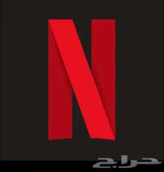 شاهد نتفلكس 2