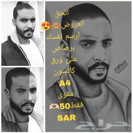 رسم طلبات خاصة برصاص فقط على ورق كانسونA4 0