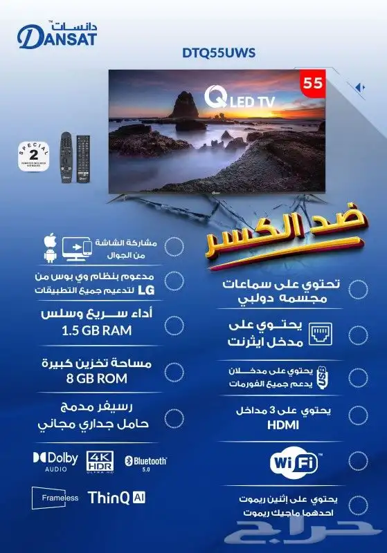 شاشة 55 بوصة ضد الكسر 0