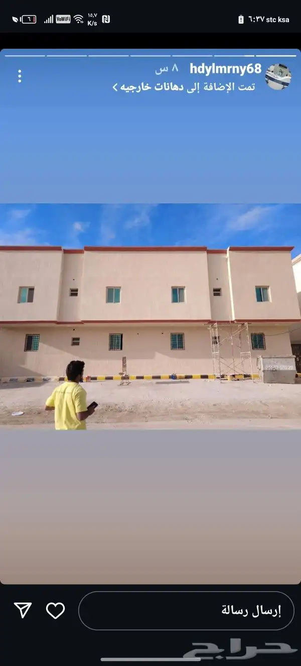 صباغ الجبيل الصناعية 1