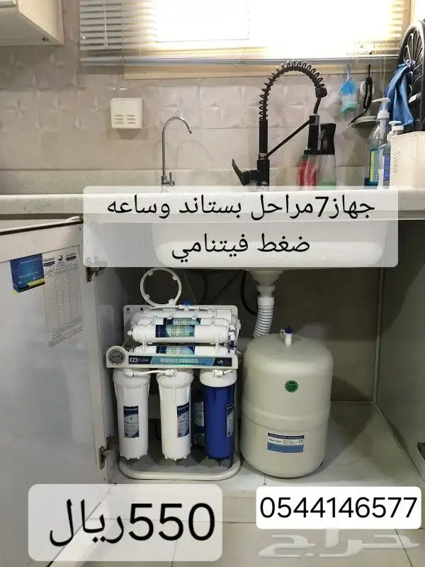 جهاز تحليه مياه سبع مراحل 0