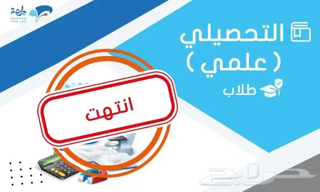 مدرس التحصيلي 0