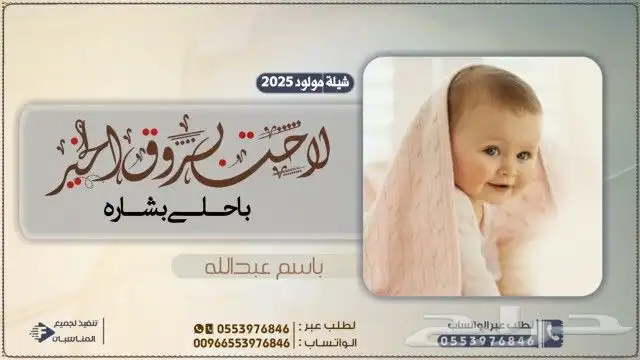 2025  شيلة  زفات  شيلات  زفات_بالاسماء  اكسبلور  زفات_عروس 4